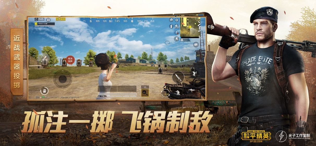 绝地求生blackpink下载,pubg绝地求生blackpink代言国际服最新版 v2.8.0