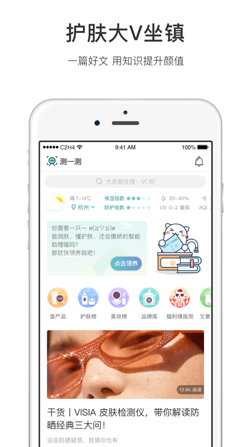 你今天真好看下载app下载,你今天真好看测试下载app 2020最新版 v2.5.136