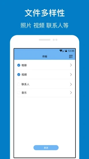 手机管家与克隆app下载-手机管家与克隆v1.5.2 最新版