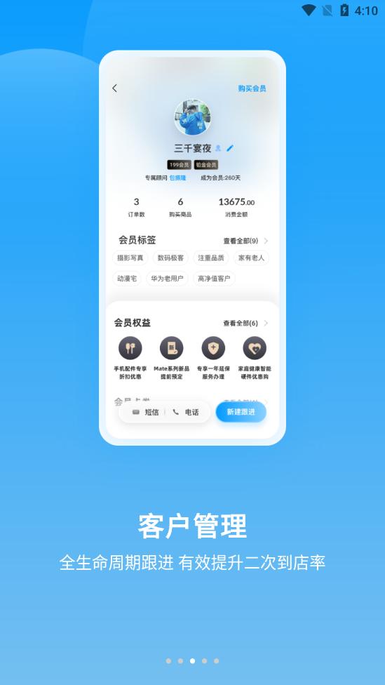 快售云商app最新版下载-快售云商appv1.9.0 安卓版