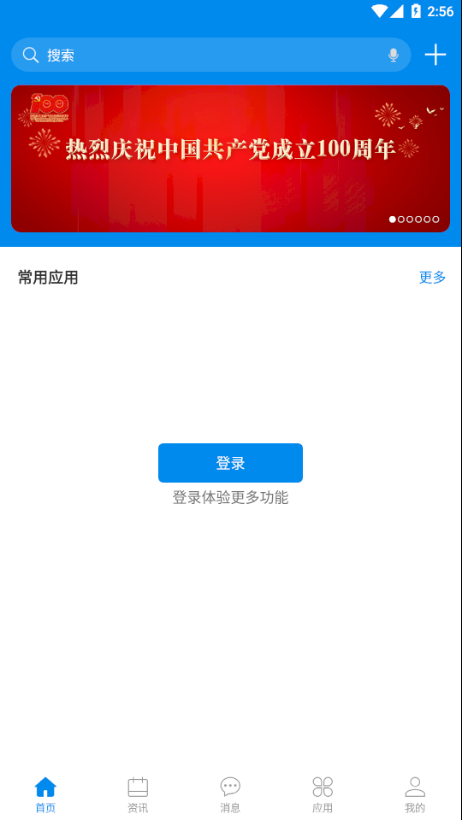 智慧苏科app下载-智慧苏科v1.0.6 最新版