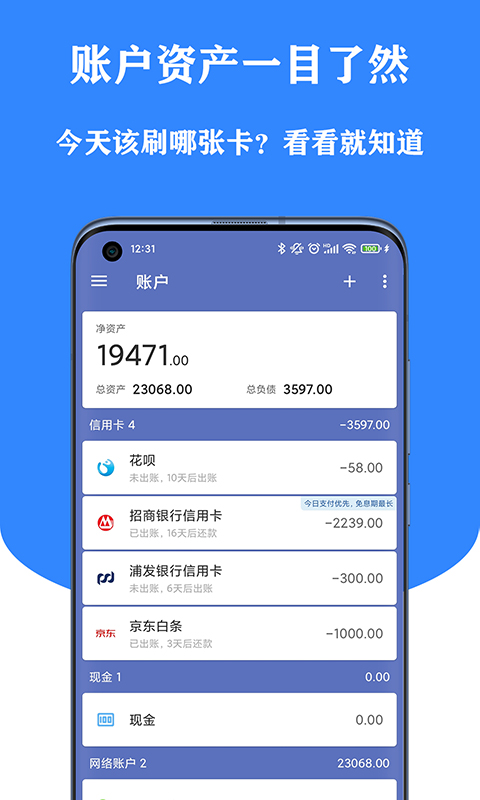 小星记账app下载-小星记账v2.5.0 安卓版