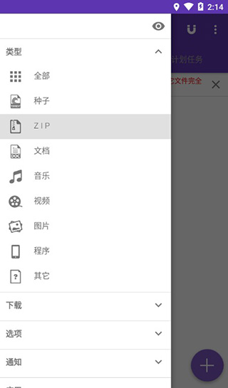 idm下载器安卓版最新版本下载-idm下载器App下载(1DM)v15.6.2 安卓版