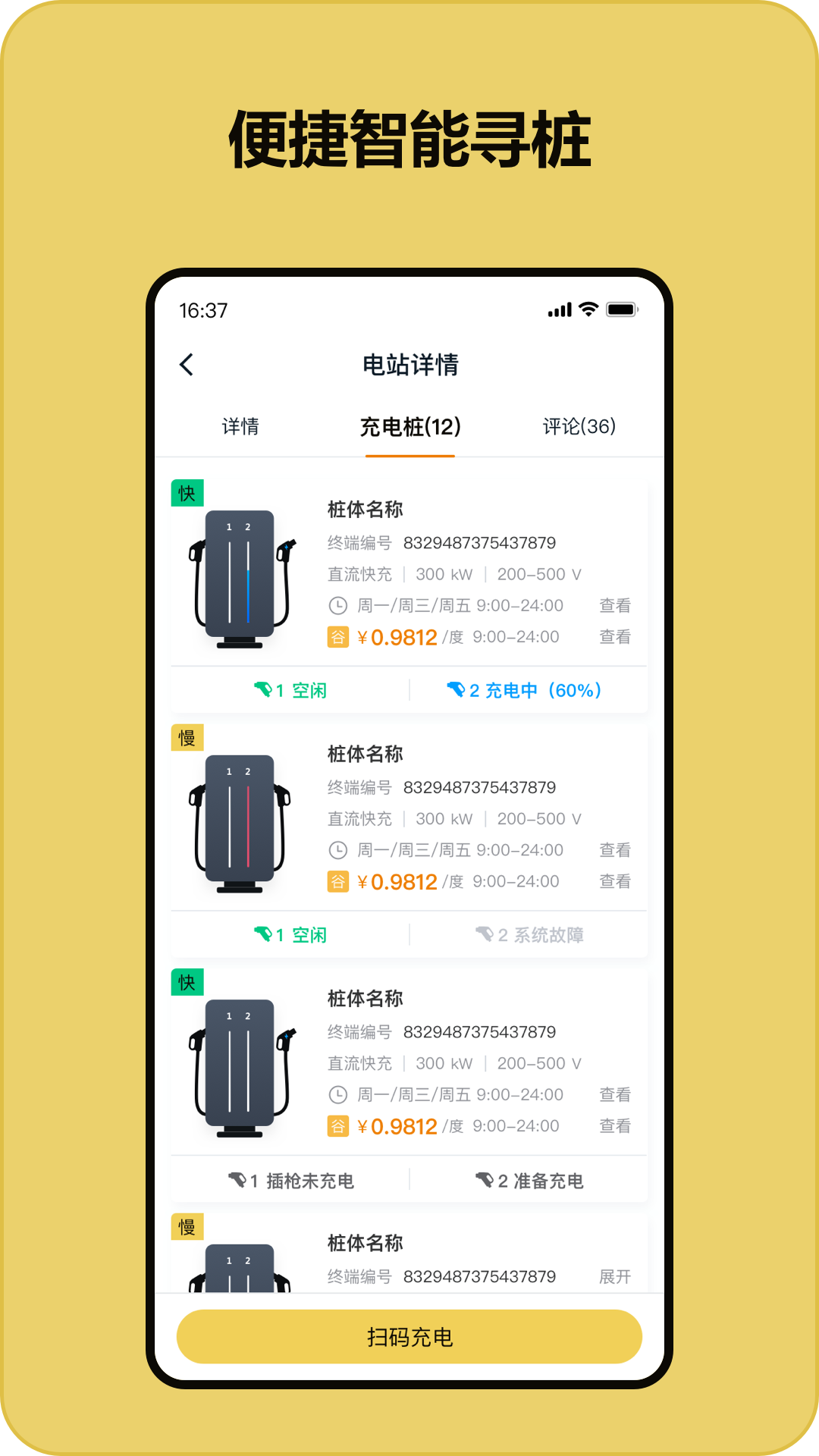 快充喵app最新版下载-快充喵app下载v1.16.0 安卓版