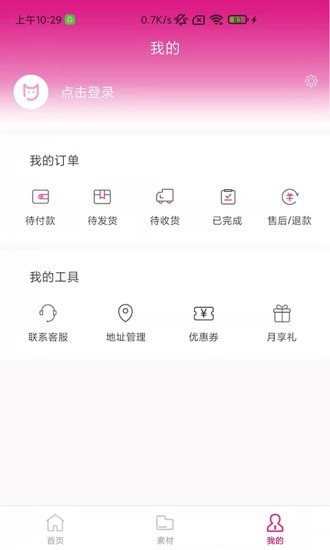 杰猫商城安卓版下载-杰猫商城appv2.1.5 最新版