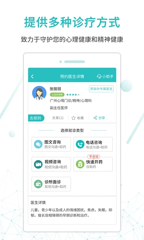 昭阳医生患者版app下载-昭阳医生患者版v4.8.51 最新版