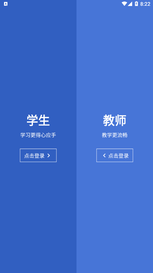 锐捷学考通app官方下载-锐捷学考通appv1.4.0 最新版