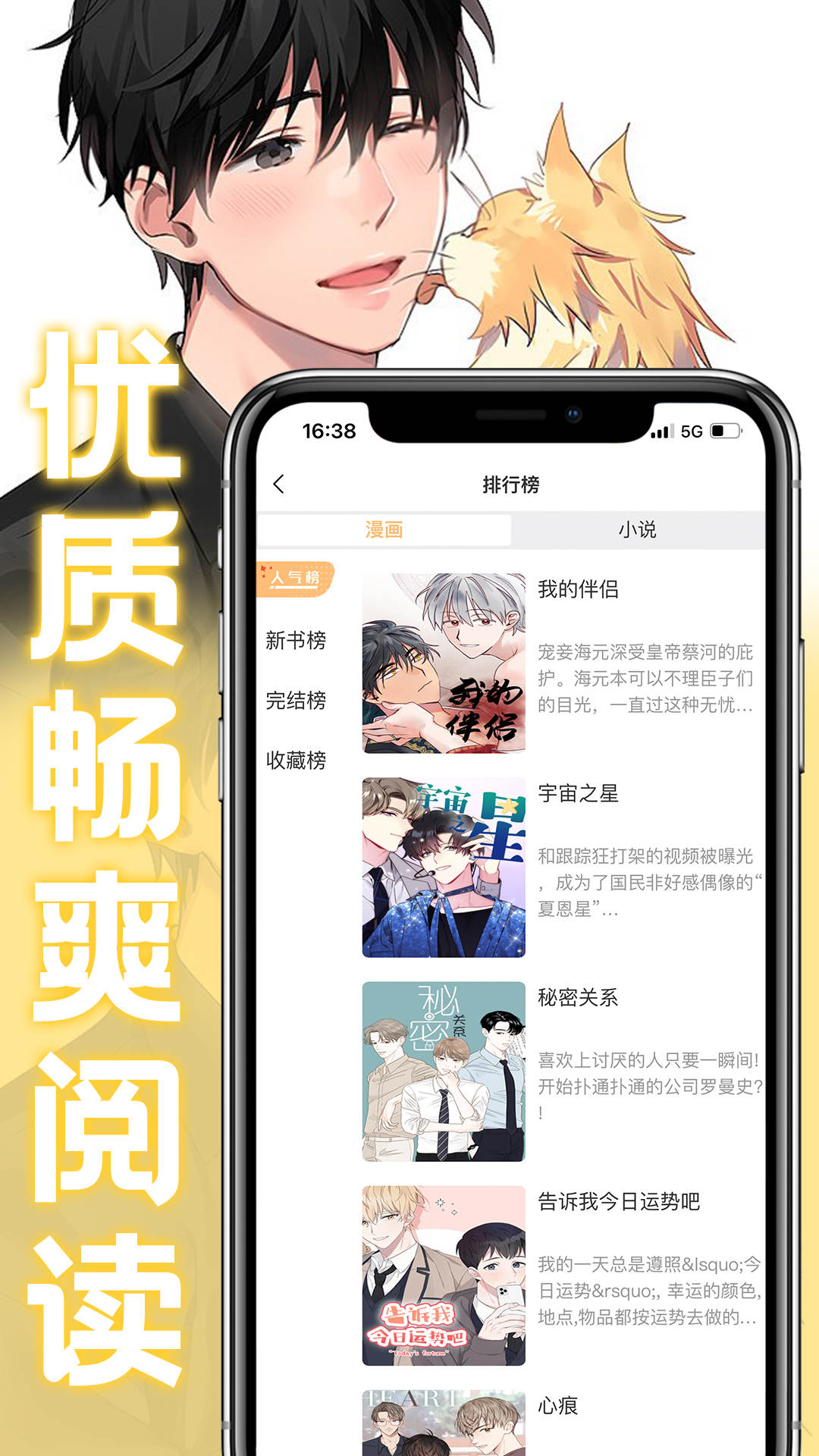 薯条漫画官方正版下载,薯条漫画官方正版下载最新版app v1.2.3