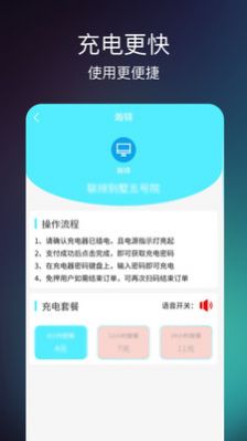 瀚锦APP下载,瀚锦充电服务APP官方版 v1.0