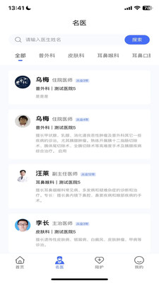 陪依网用户端APP下载,陪依网用户端陪诊服务APP官方版 v1.0