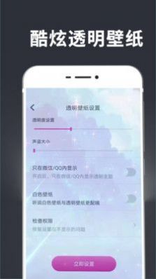 手持弹幕曲面闪光APP下载,手持弹幕曲面闪光壁纸APP安卓版 v6.4.6