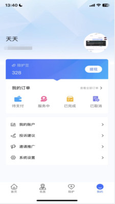 陪依网用户端APP下载,陪依网用户端陪诊服务APP官方版 v1.0