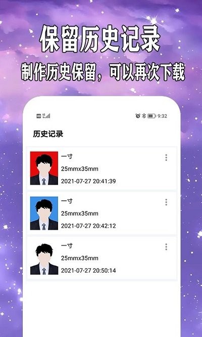 爱制作证件照APP下载,爱制作证件照APP官方版 v3.0.0