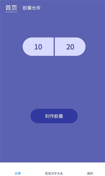 拾光胶囊APP下载,拾光胶囊英语学习APP官方版 v1.2