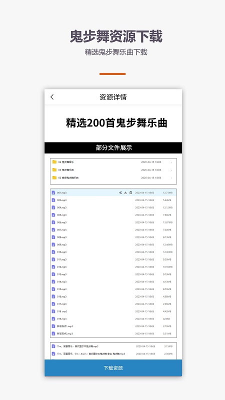 鬼步舞舞蹈教学app下载,鬼步舞舞蹈教学app最新版 v1.1.0