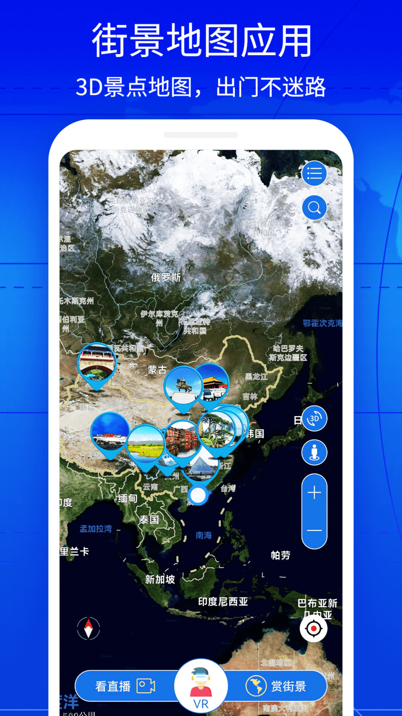 奥维互动地图3D实景APP下载,奥维互动地图3D实景APP官方版 v2.8.1