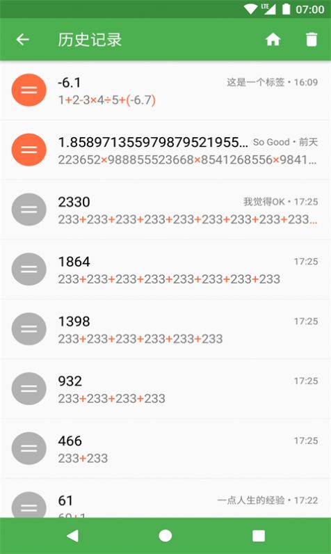 是个好物阿极速版app下载,是个好物阿极速版计算器app最新版 v4.5