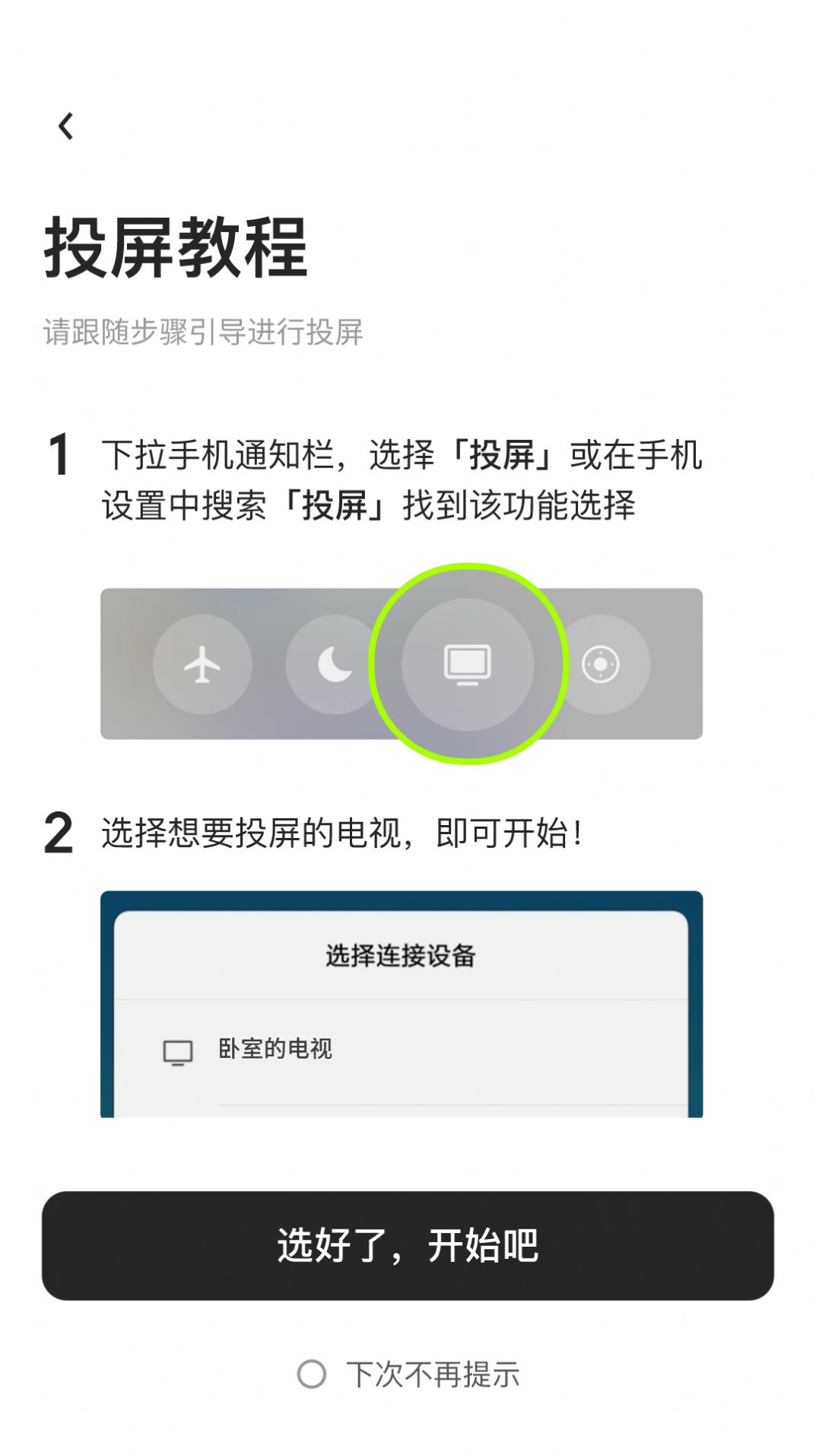 JustFive软件下载,JustFive健身软件安卓版 v1.0