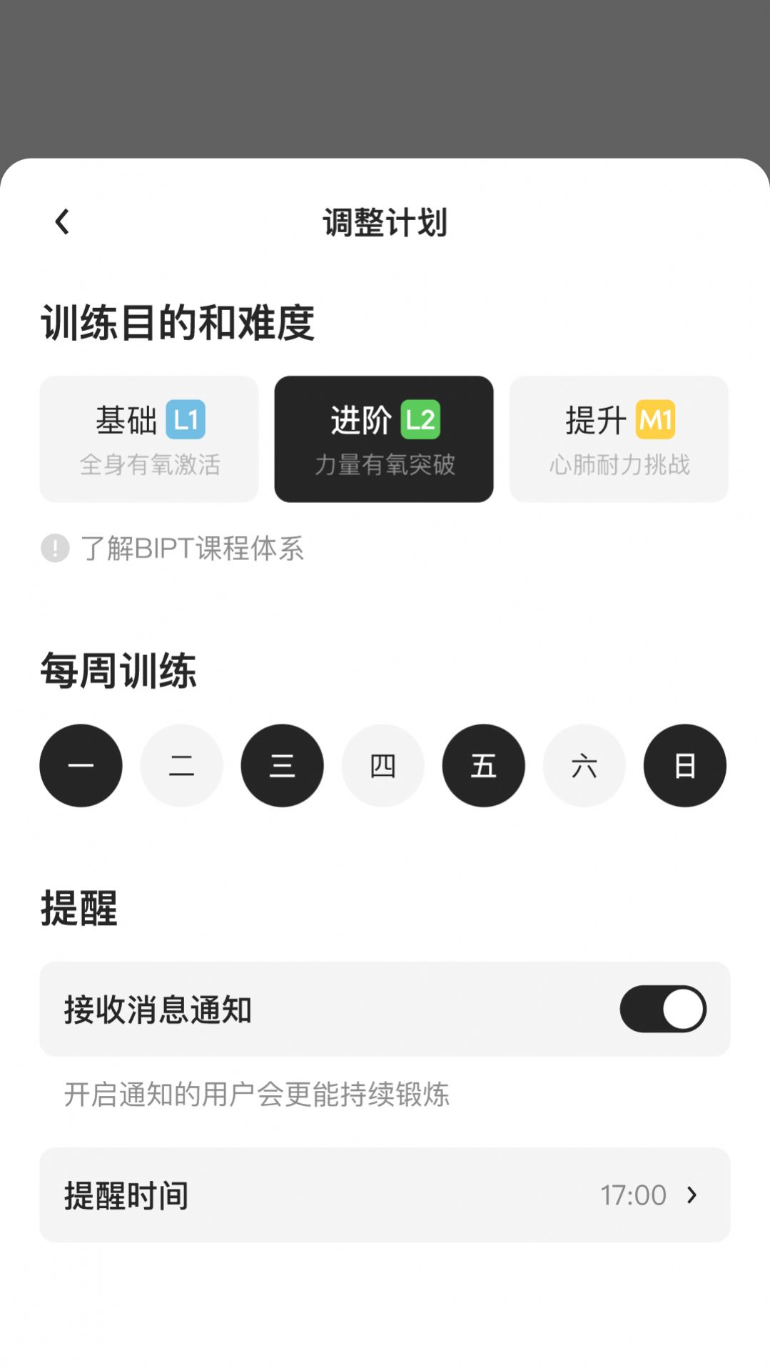 JustFive软件下载,JustFive健身软件安卓版 v1.0