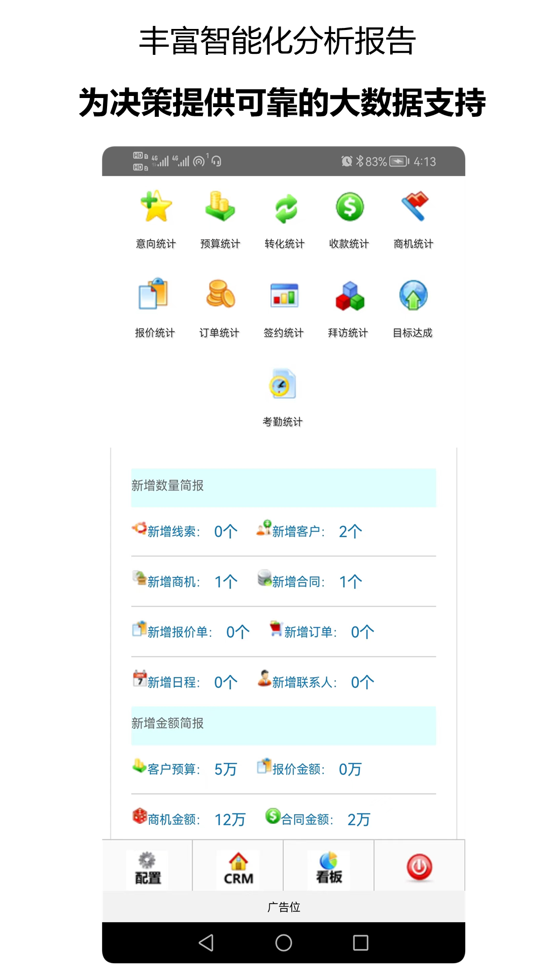 千百客CRM软件下载,千百客CRM软件最新版 v8.0.1