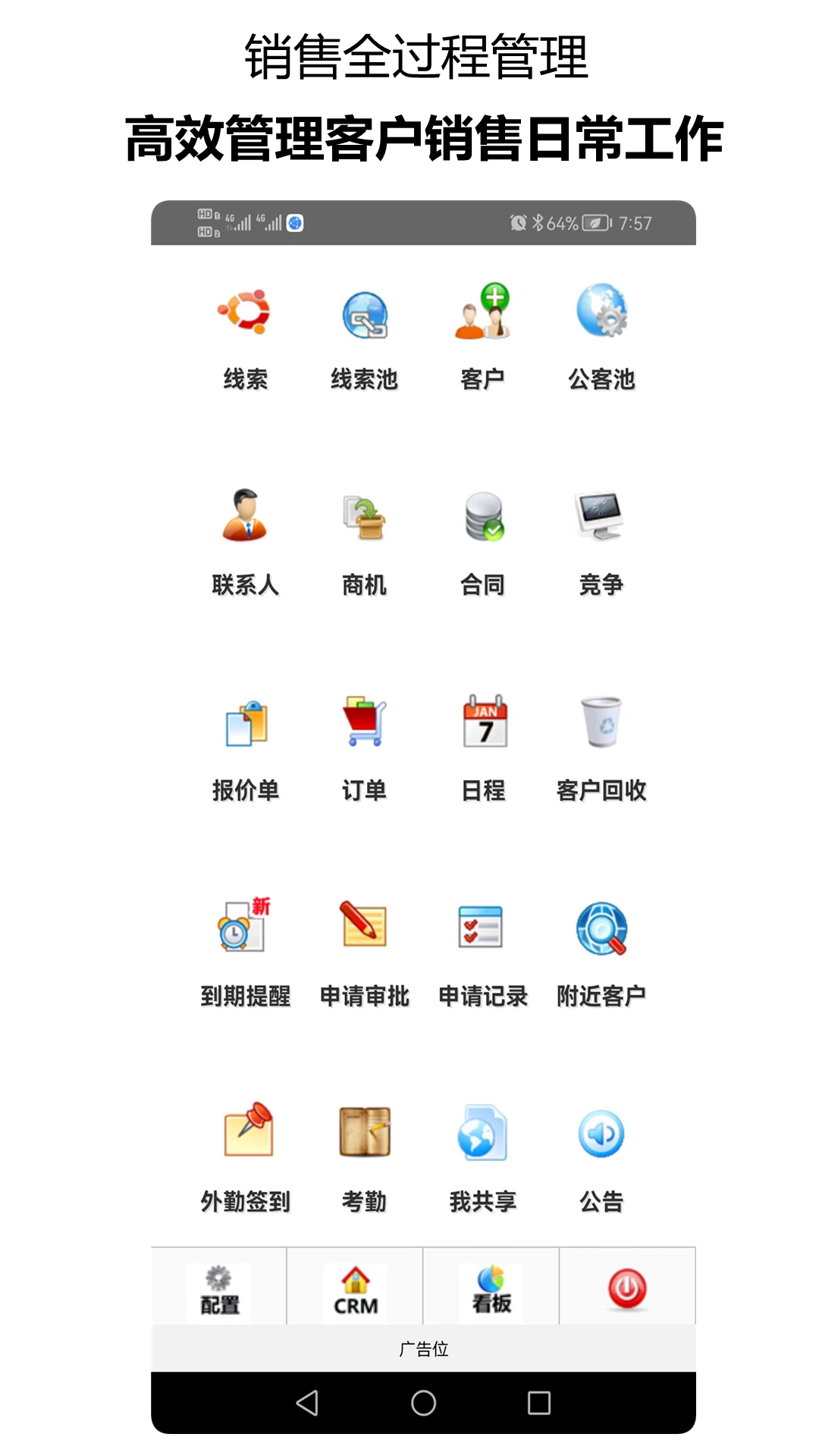 千百客CRM软件下载,千百客CRM软件最新版 v8.0.1