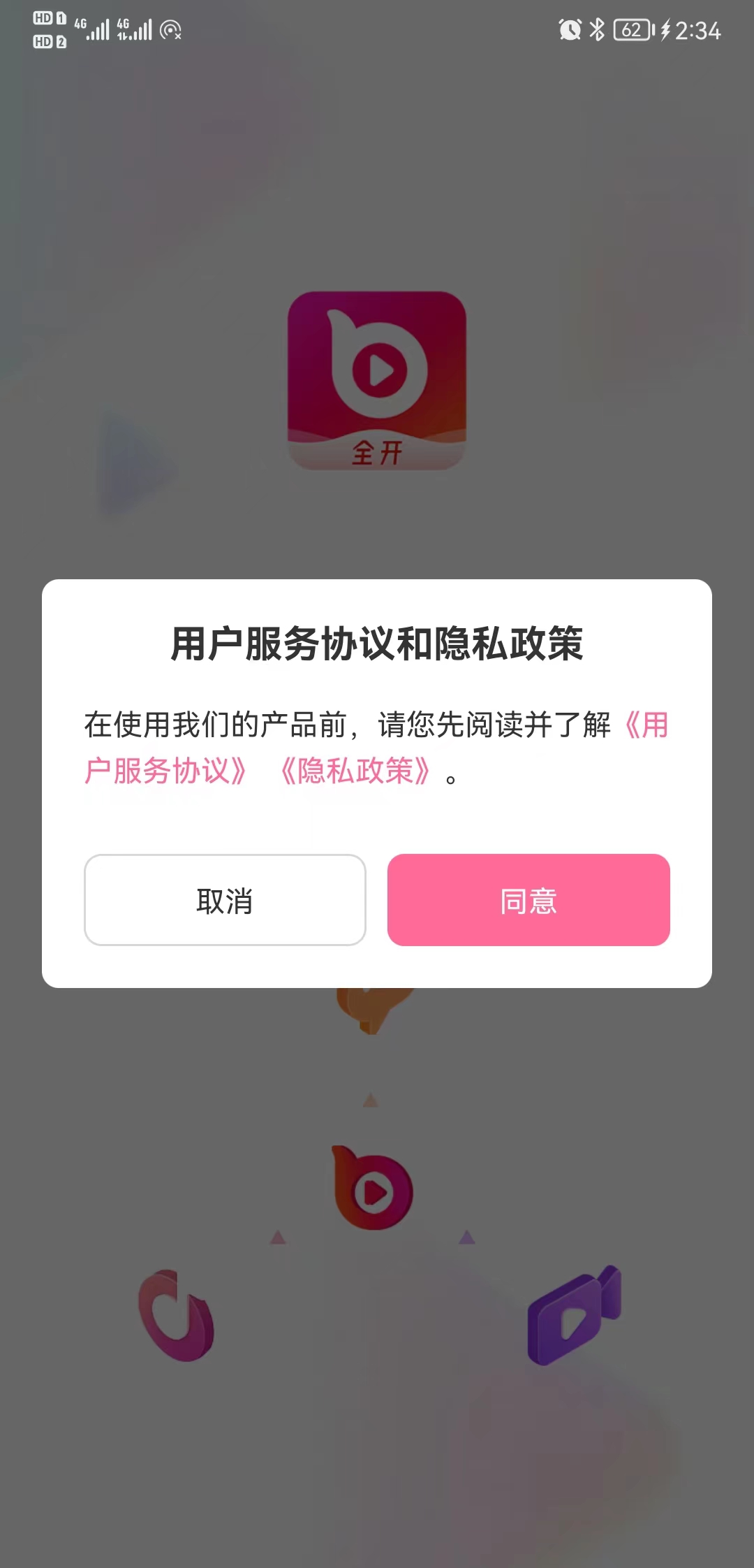 全开短视频APP下载,全开短视频APP最新版 v1.3.0