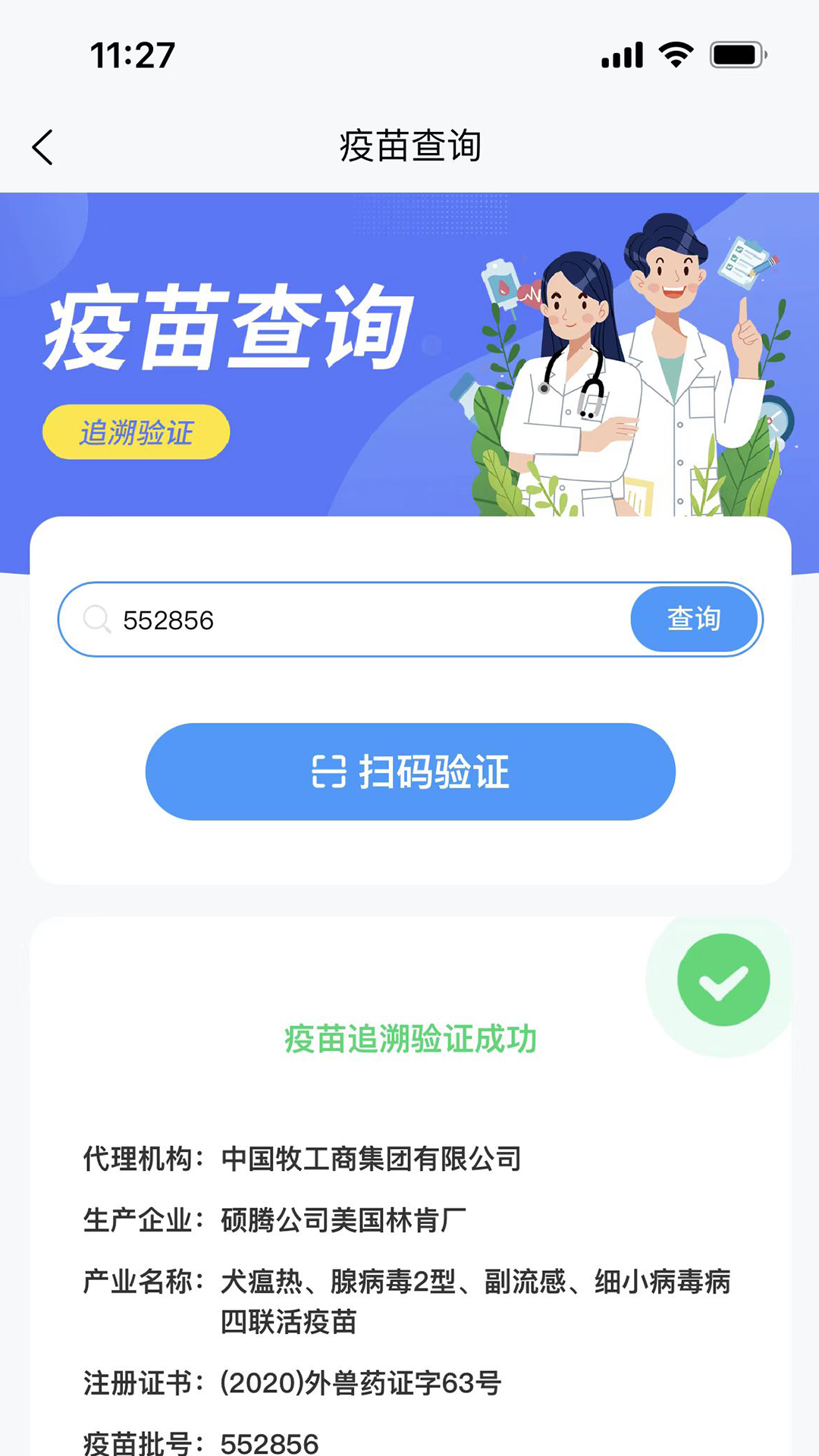 述宠APP下载,述宠成长平台下载(科学养宠) v1.0.3