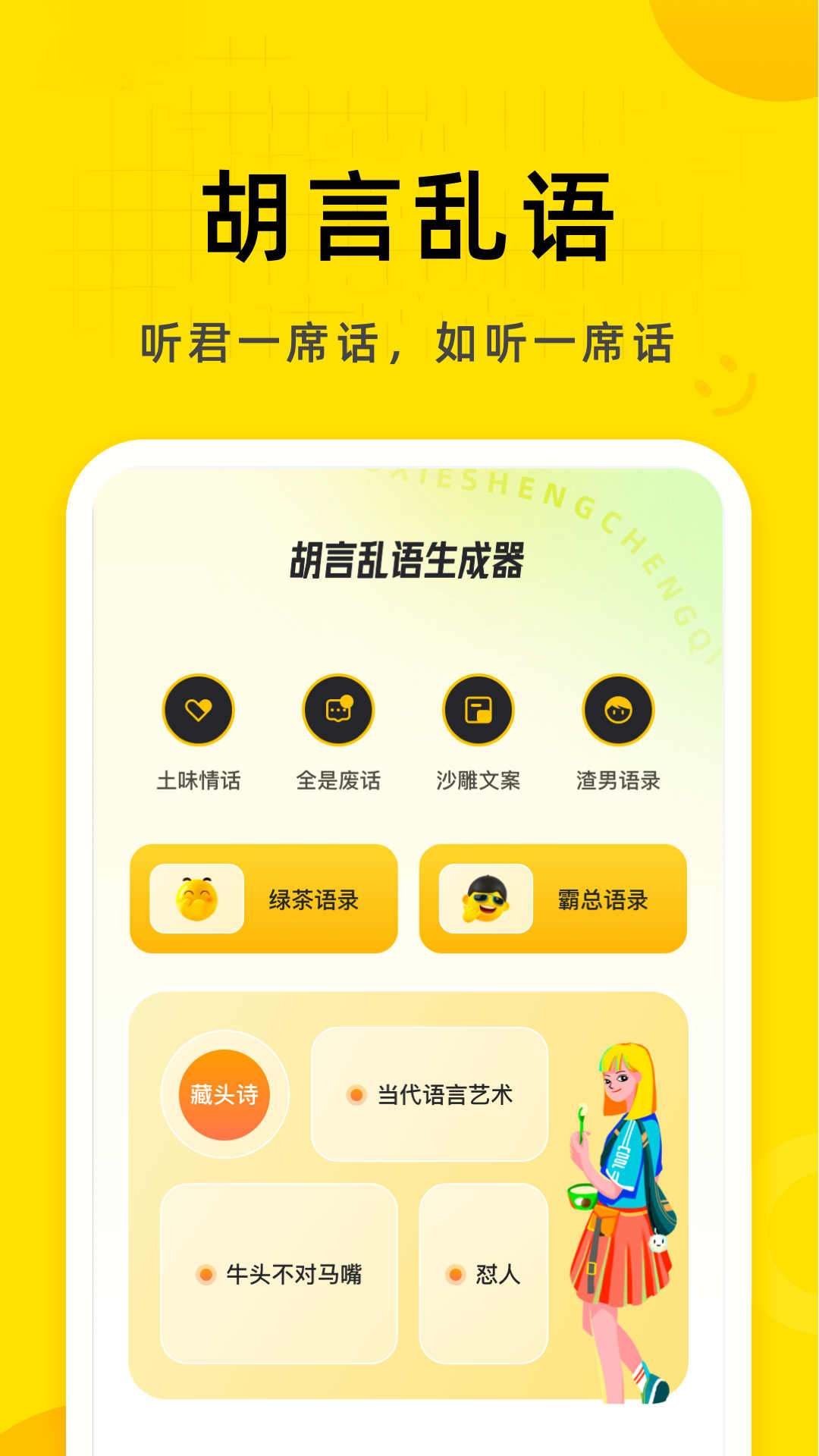 软天空生成器APP下载,软天空生成器生成文章APP官方版 v1.1