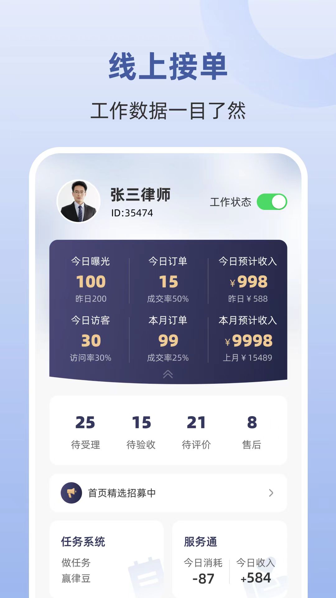 律师馆律师工作台APP下载,律师馆律师工作台APP安卓版 v1.0.0