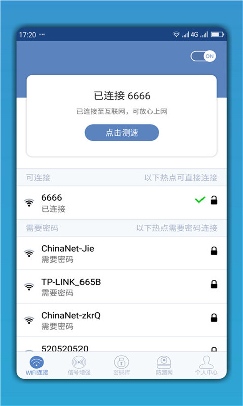 WiFi连网钥匙APP下载,WiFi连网钥匙APP下载最新版 v1.0.0