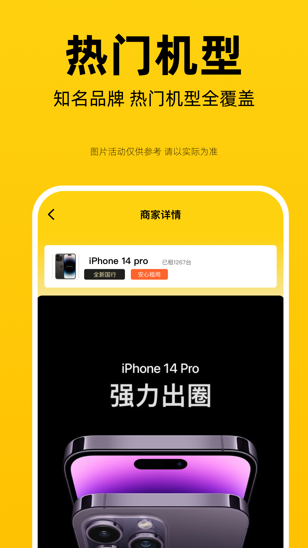 来租机APP下载,来租机手机租赁APP最新版 v1.0.1