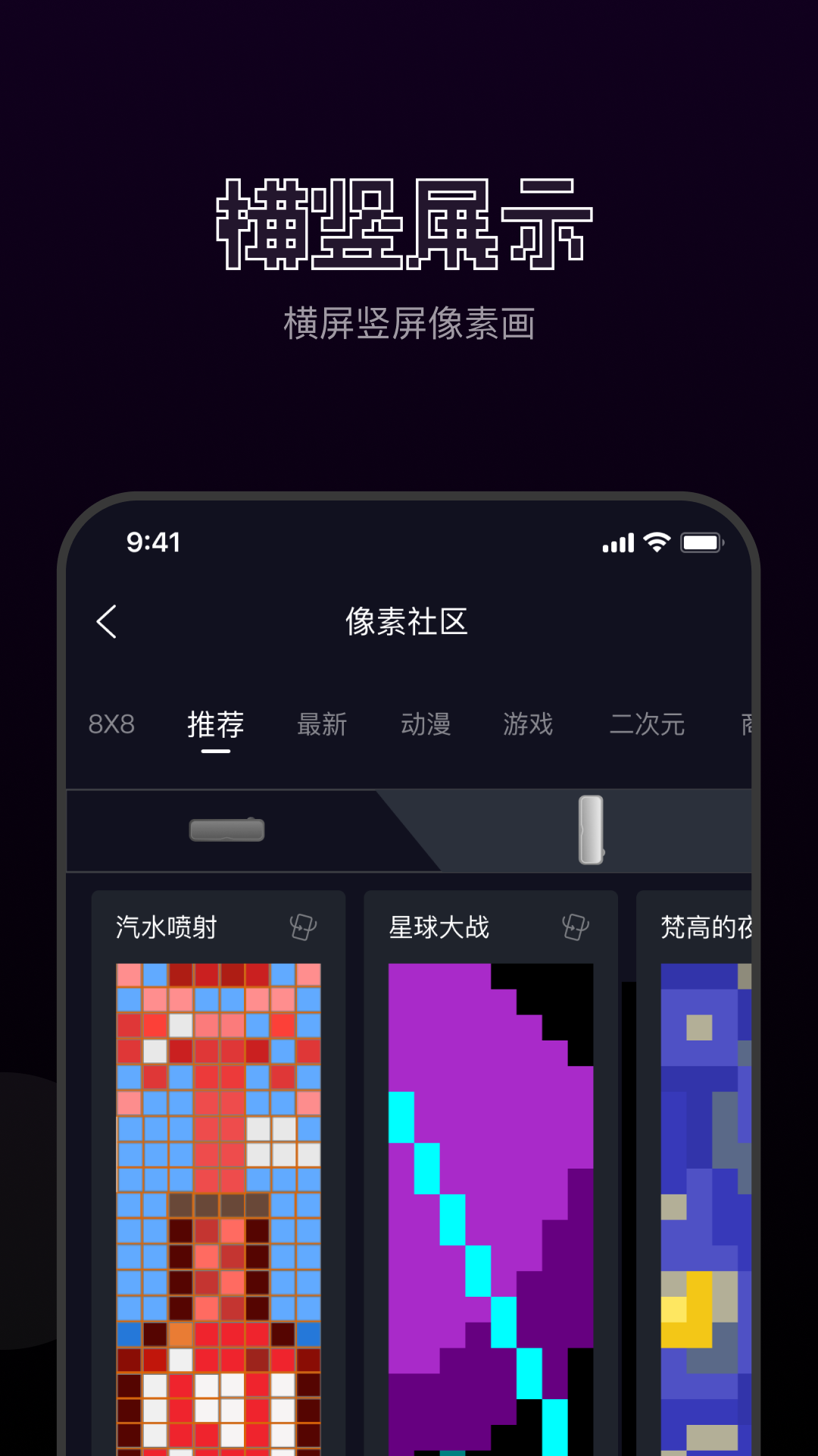 FannQiee软件下载,FannQiee像素画软件最新版 v1.1.1