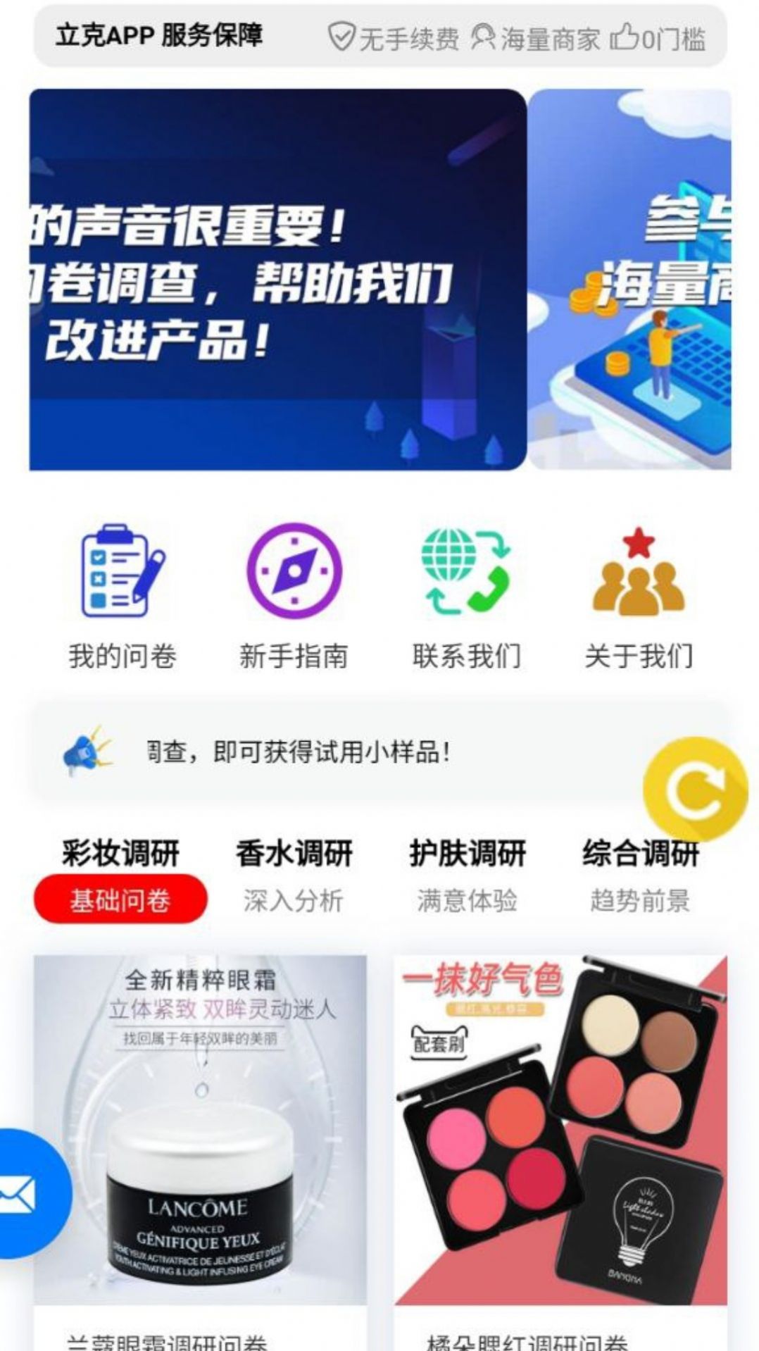 立克app下载,立克产品营销app安卓版 v1.1.0