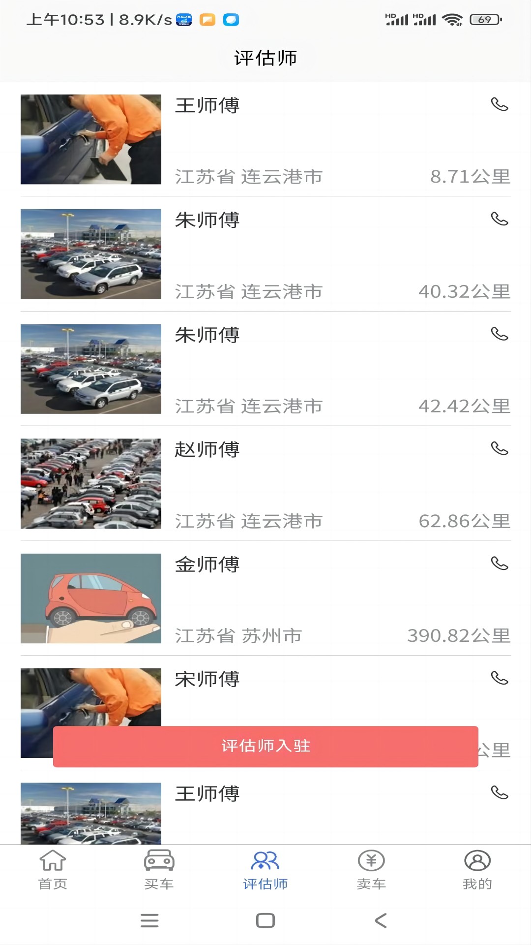 车毛牛二手车app下载,车毛牛二手车app官方版 v1.0.8