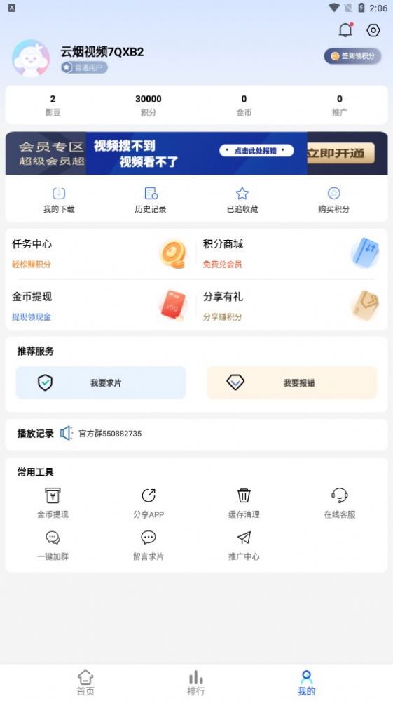 云烟影视app下载,云烟影视app官方下载最新版 v1.7.0