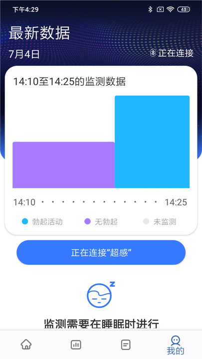 优感知APP下载,优感知智能穿戴APP最新版 v1.0.0