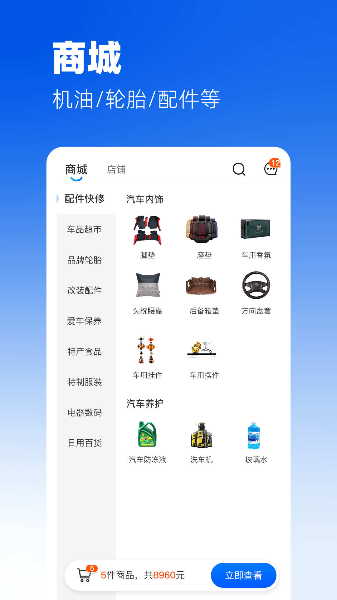 聆动标点app下载,聆动标点汽车服务app最新版 v1.1.0