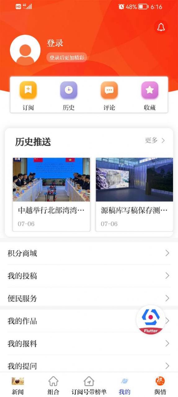 翔宇APP下载,翔宇本地服务APP最新版 v6.0.0