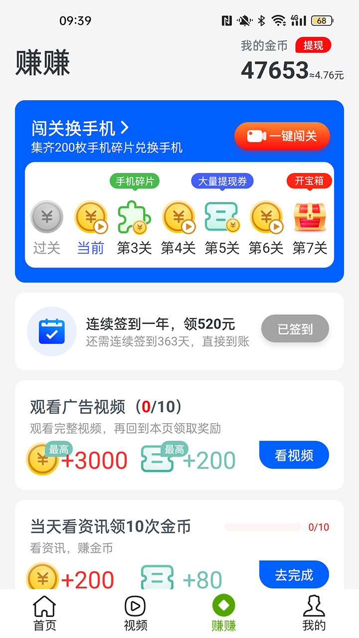 金猪看点APP下载,金猪看点资讯转发APP红包版 v1.1.3