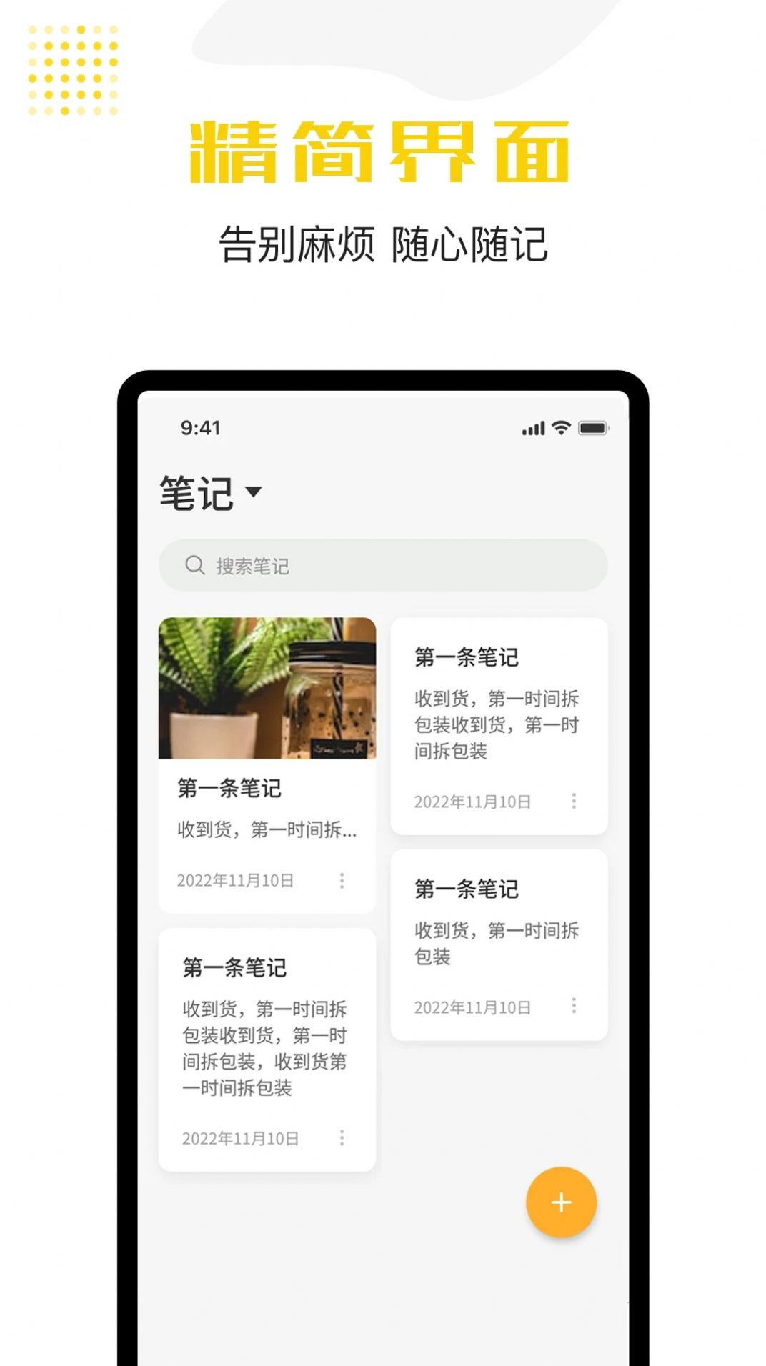 备忘录云笔记app下载,备忘录云笔记app安卓版 v1.0.0