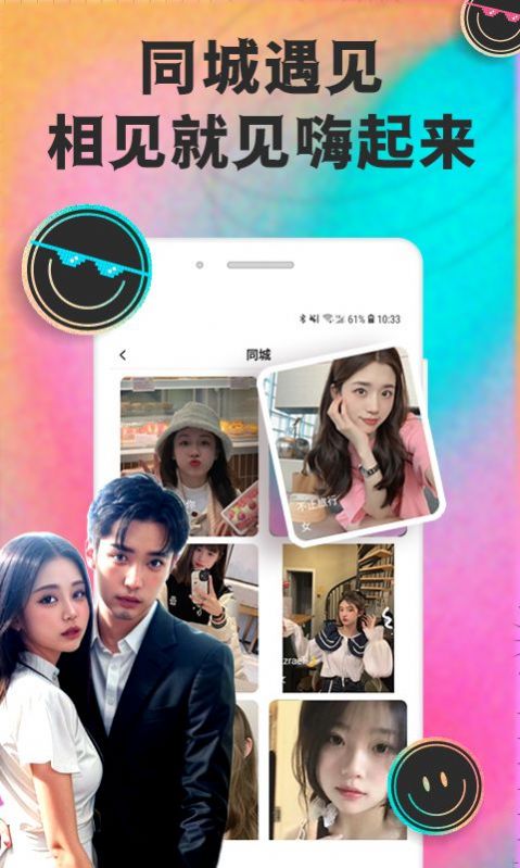 月技app下载,月技交友app官方版 v1.0.0