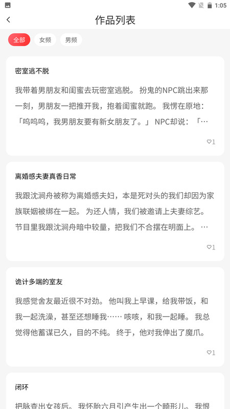 炎煌故事会app下载,炎煌故事会app最新版 v1.4