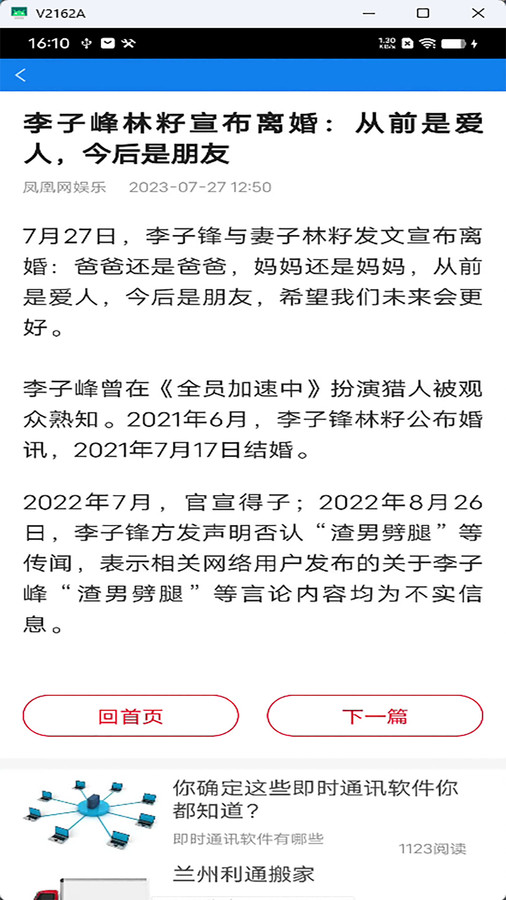 量子天气app下载,量子天气预报app最新版 v27.1