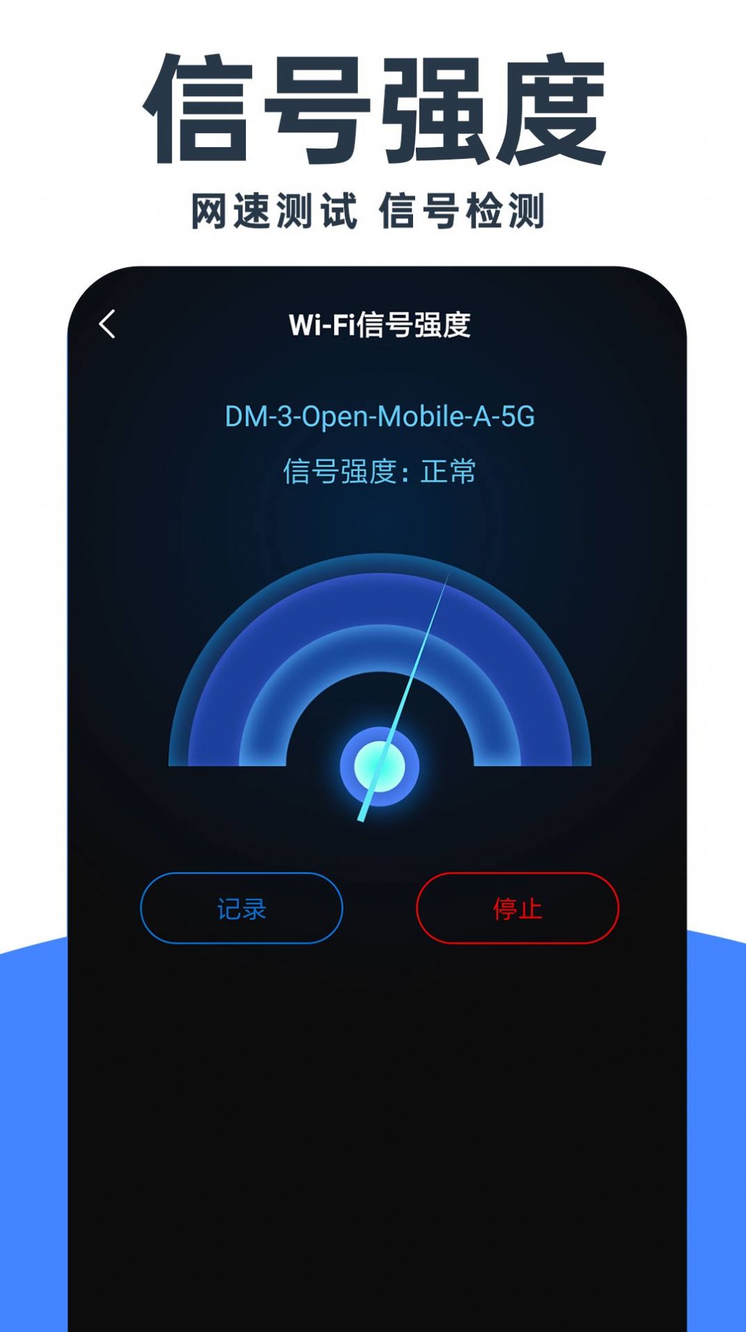 WiFi钥匙畅连app下载,WiFi钥匙畅连app最新版 v1.0.2