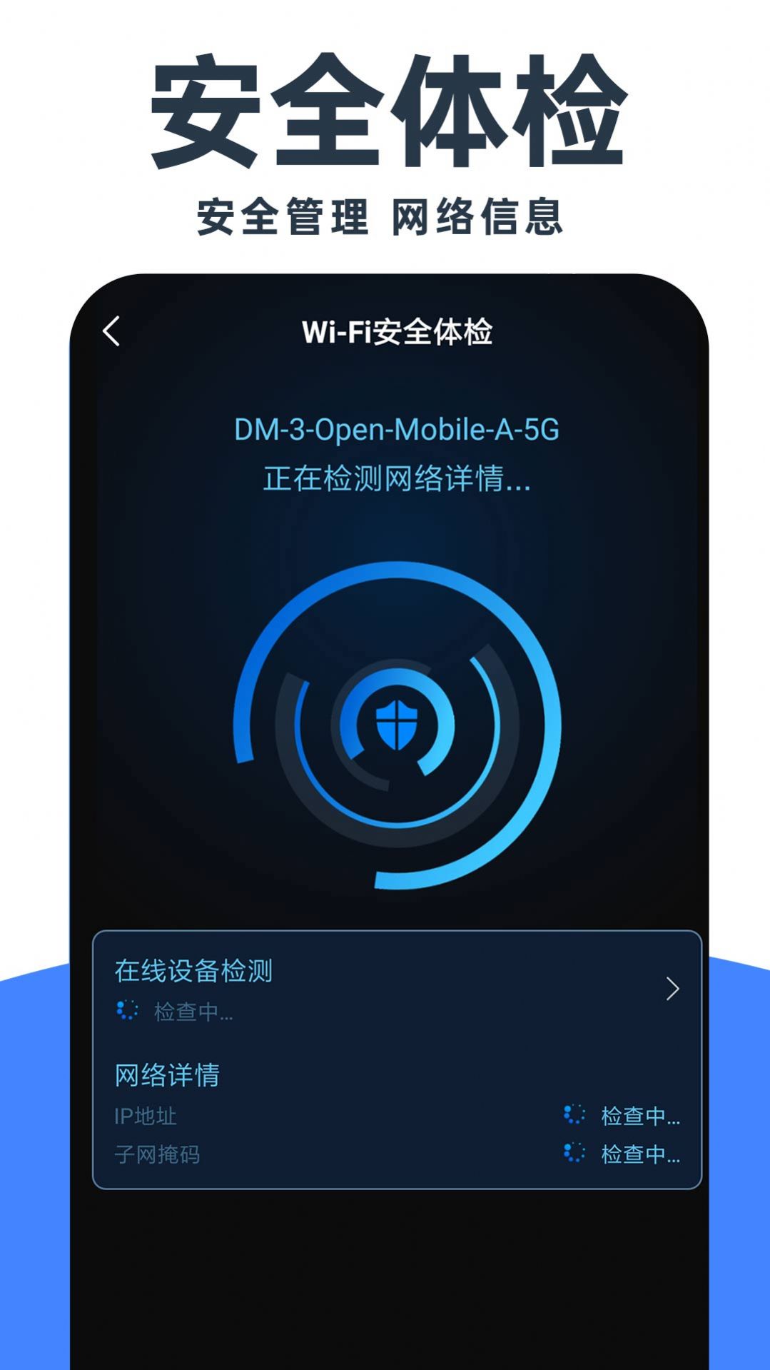 WiFi钥匙畅连app下载,WiFi钥匙畅连app最新版 v1.0.2