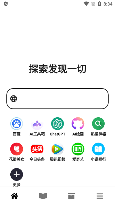 黑莓浏览器app下载-黑莓浏览器v1.9.8 安卓版