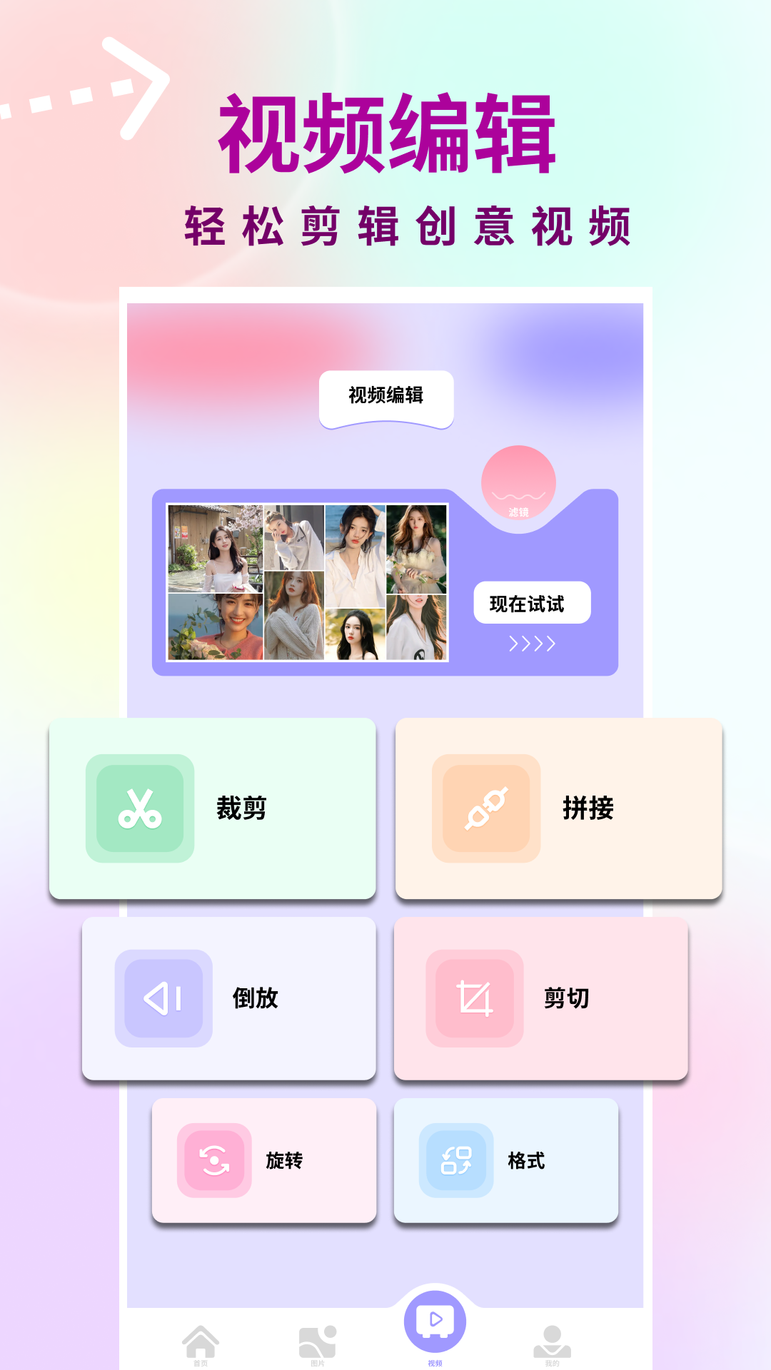 友友拍app下载,友友拍编辑app官方版 v1.3