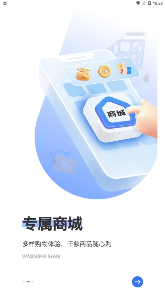 洗护侠app下载,洗护侠app官方版 v1.0.0