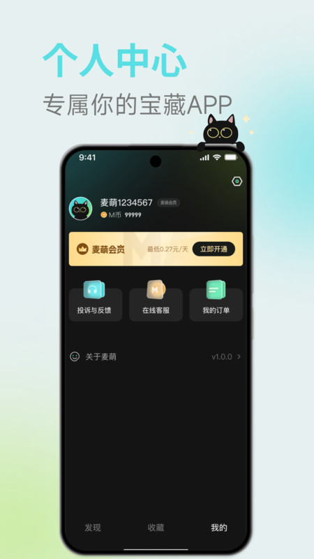 麦萌短剧app下载,麦萌短剧app免费版 v1.0.0