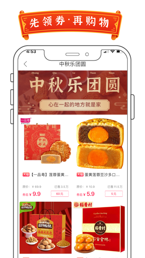 哼哼猫app下载,哼哼猫购物app官方版 v1.0.3